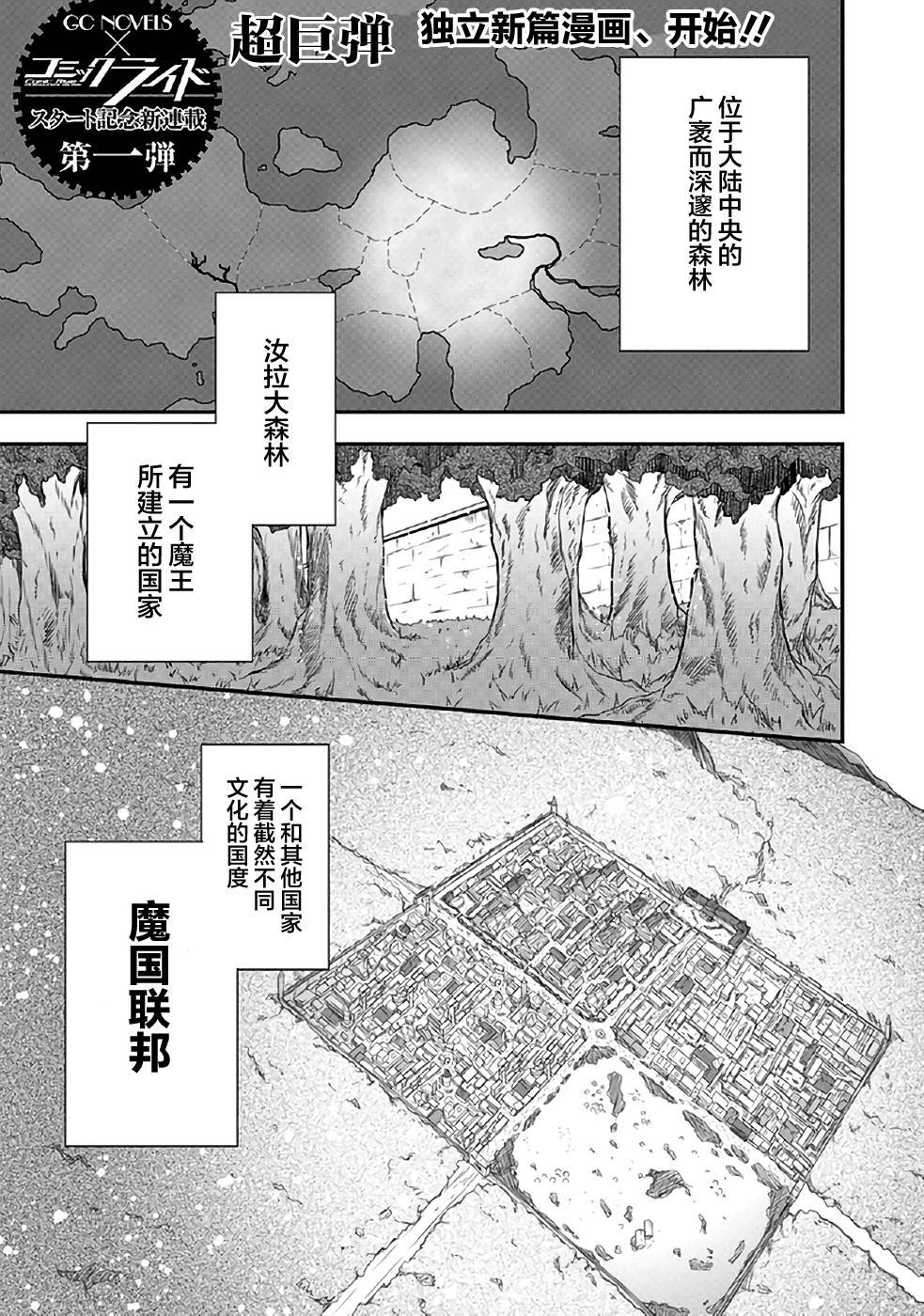 成为史莱姆的那件事 漫步01