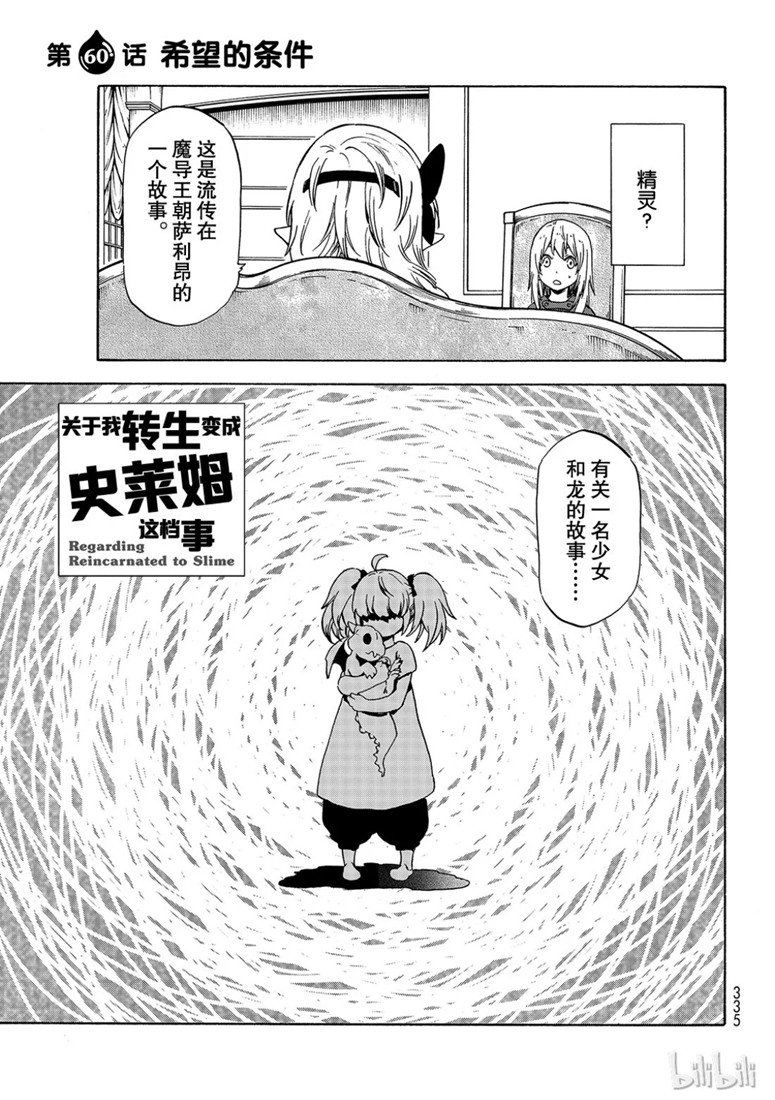 第60话