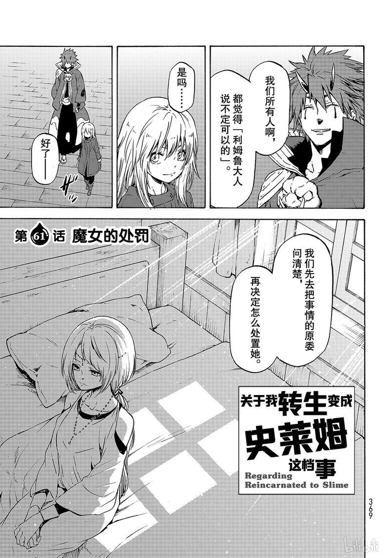 第61话