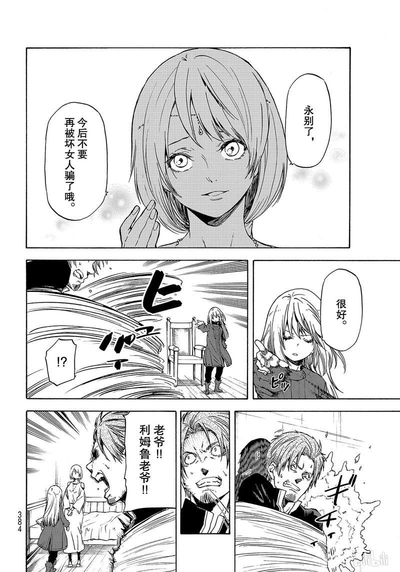 第61话