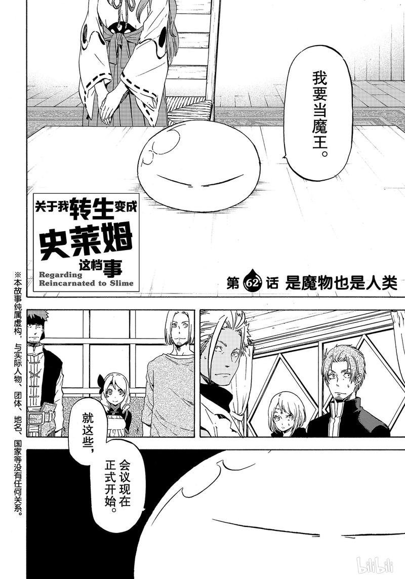 第62话