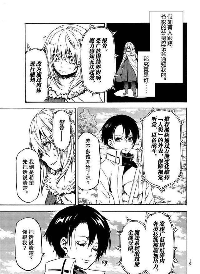 第55话 魔物的天敌