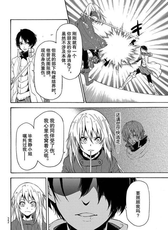 第55话 魔物的天敌