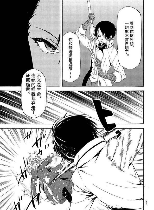 第55话 魔物的天敌