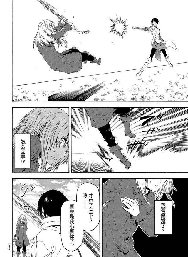 第55话 魔物的天敌