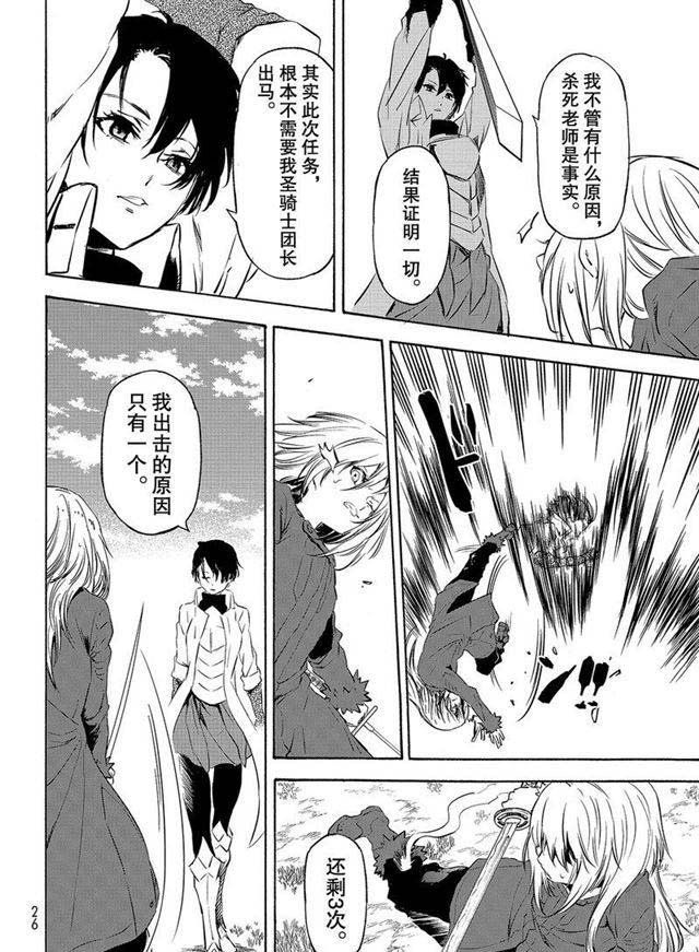 第55话 魔物的天敌