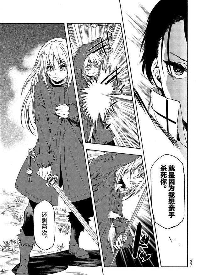 第55话 魔物的天敌
