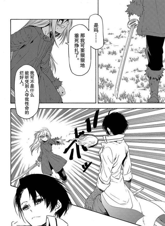 第55话 魔物的天敌