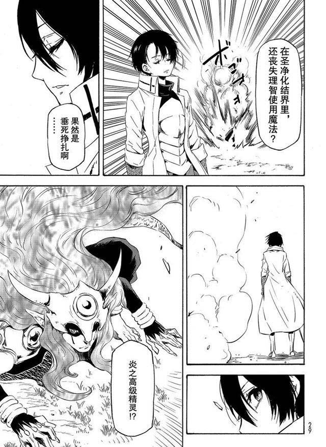 第55话 魔物的天敌