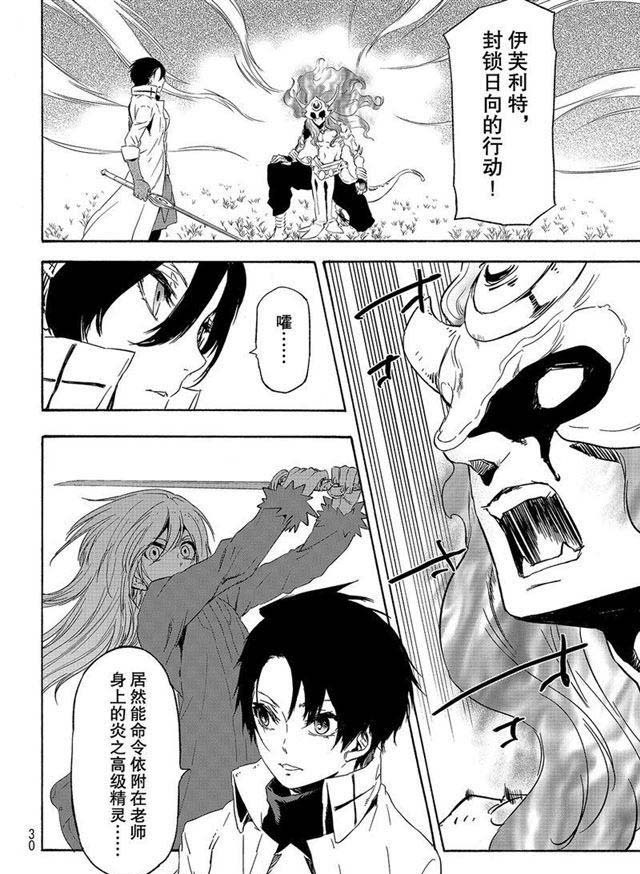 第55话 魔物的天敌