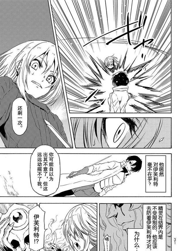 第55话 魔物的天敌