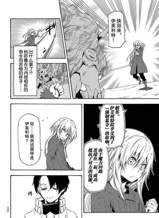 第55话 魔物的天敌