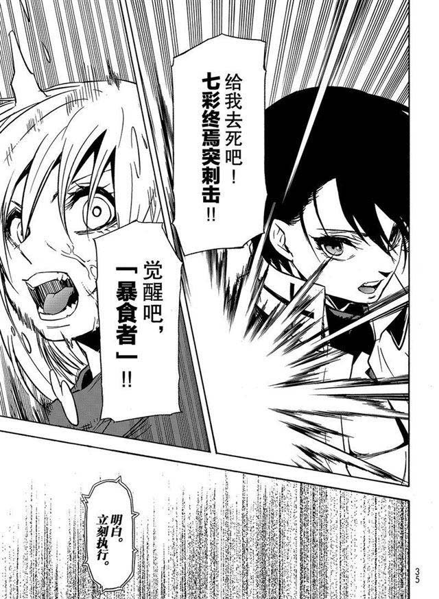 第55话 魔物的天敌