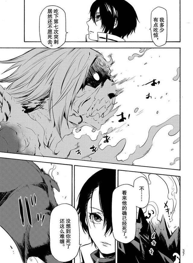 第55话 魔物的天敌