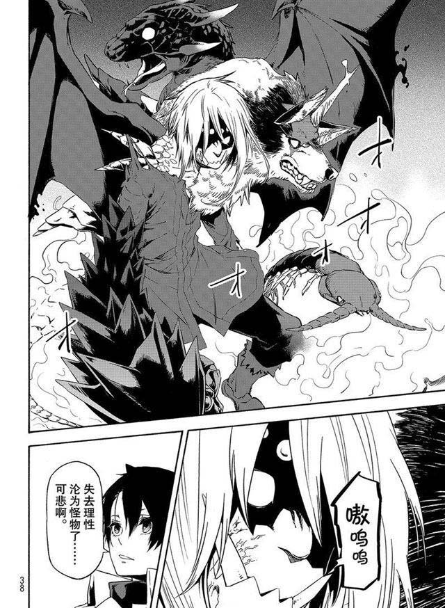 第55话 魔物的天敌