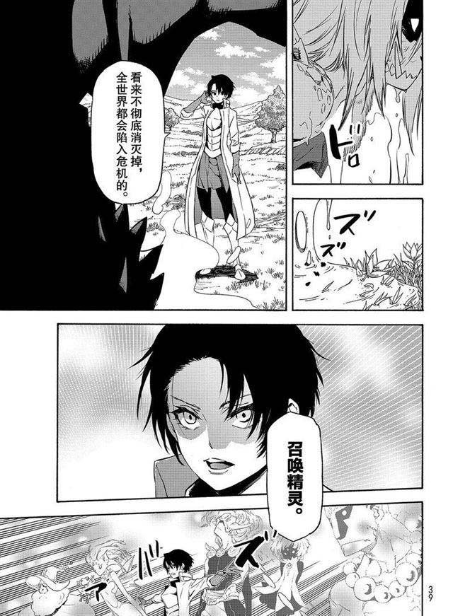 第55话 魔物的天敌