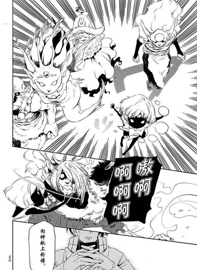 第55话 魔物的天敌