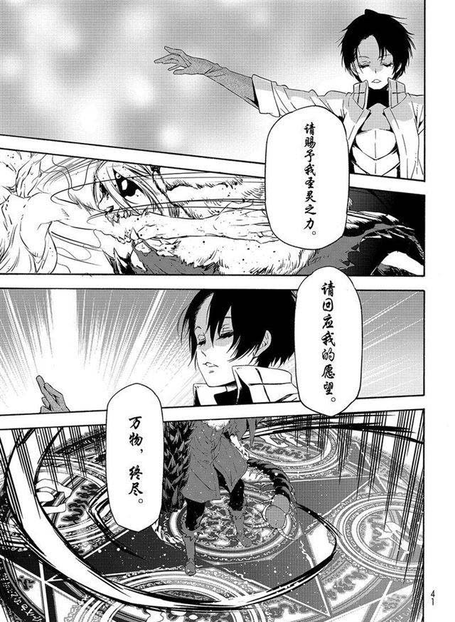 第55话 魔物的天敌