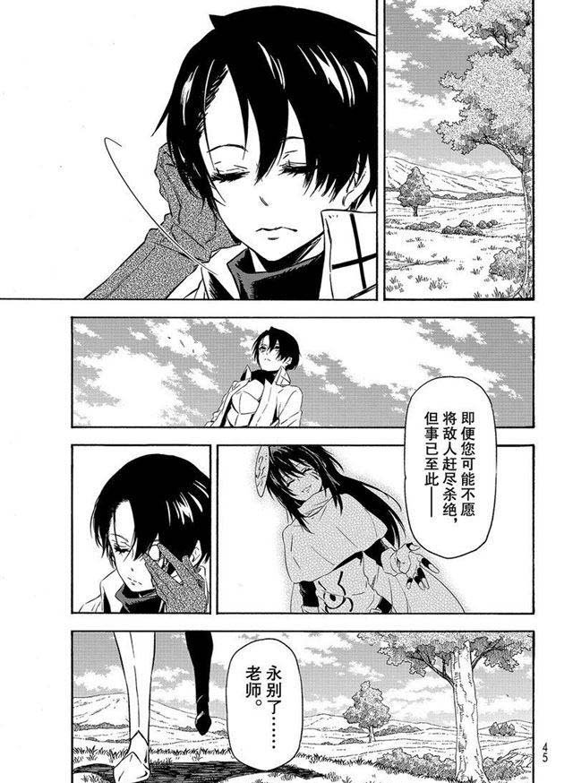 第55话 魔物的天敌