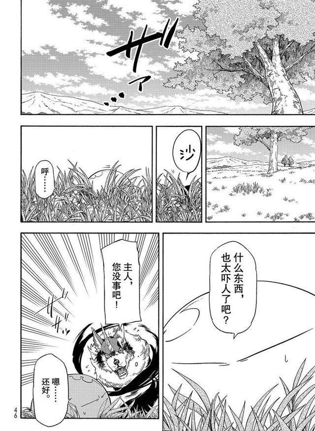 第55话 魔物的天敌