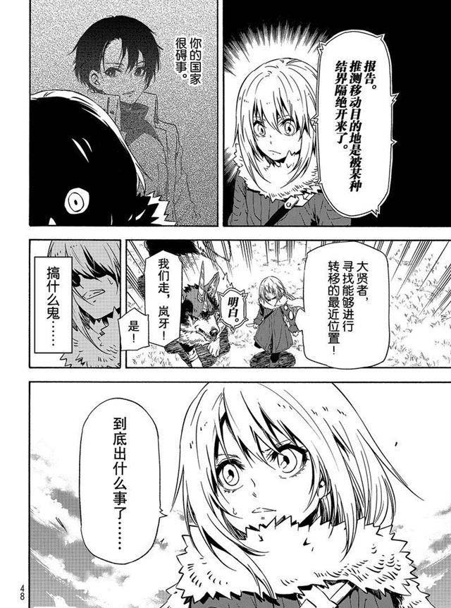 第55话 魔物的天敌