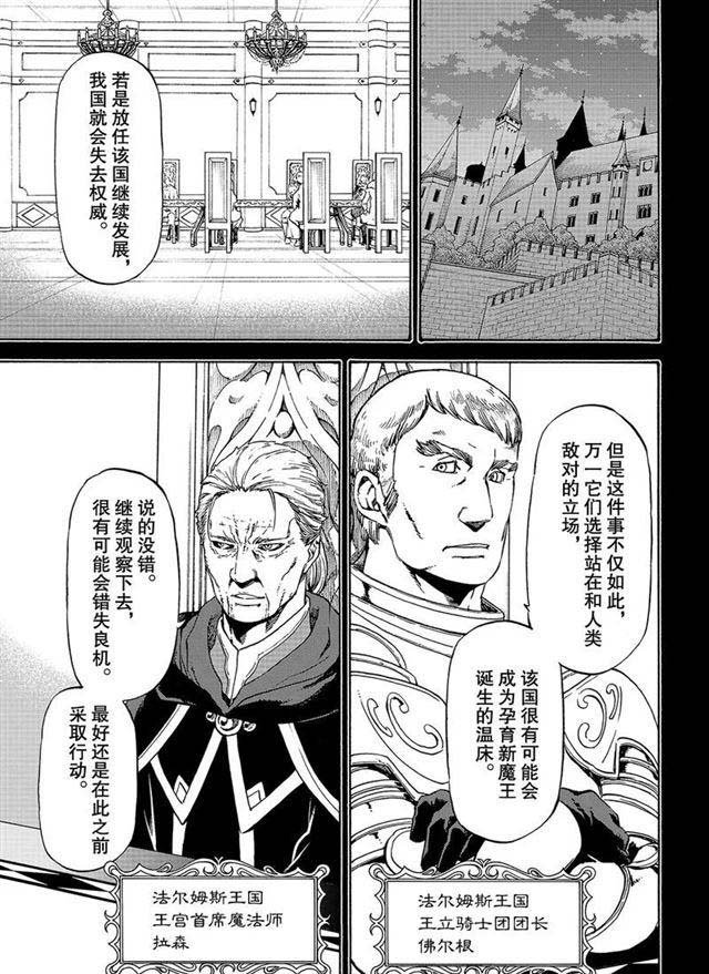 第56话 各自的盘算