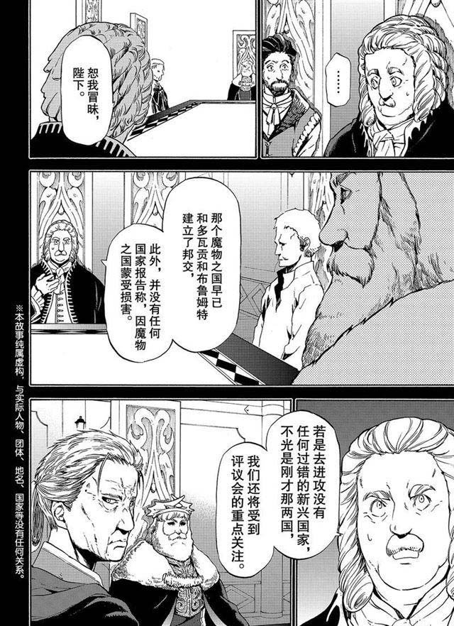 第56话 各自的盘算