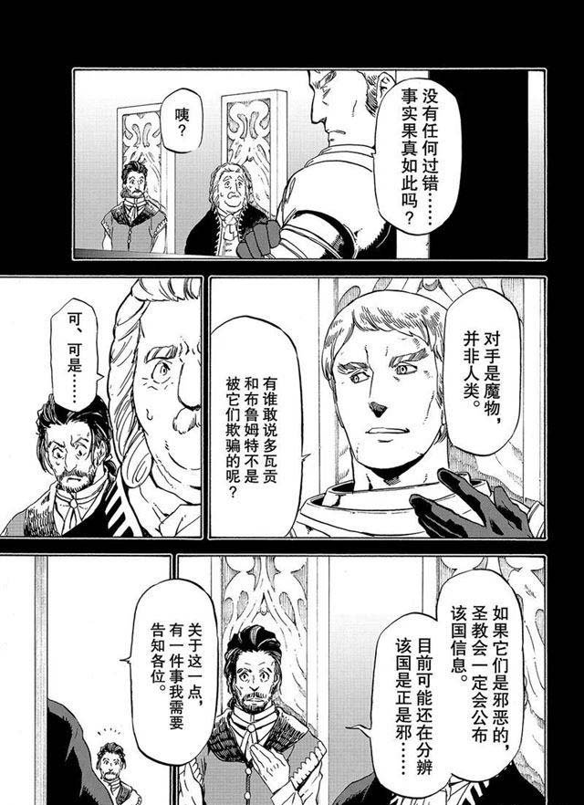 第56话 各自的盘算
