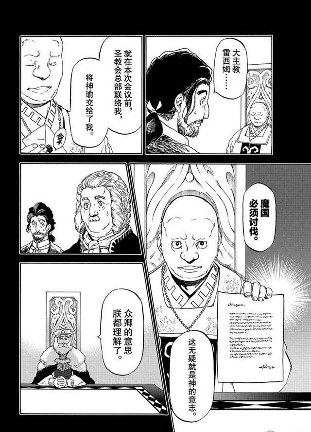 第56话 各自的盘算