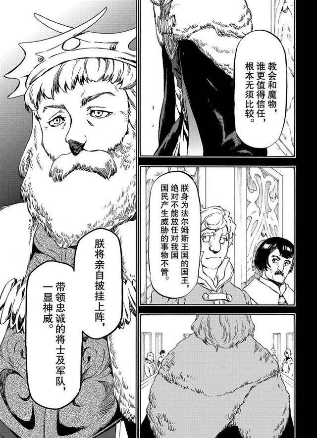 第56话 各自的盘算
