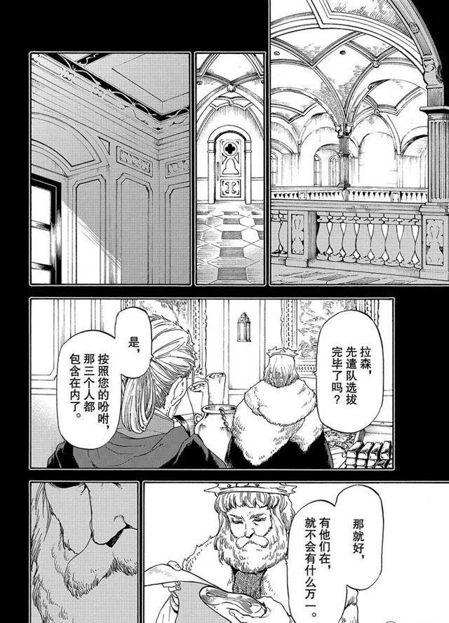 第56话 各自的盘算