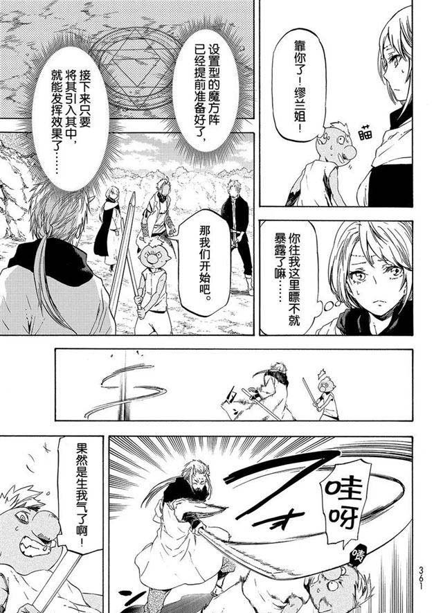 第56话 各自的盘算