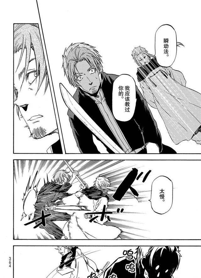 第56话 各自的盘算
