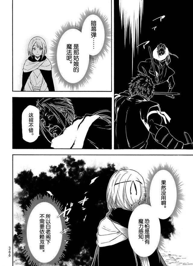 第56话 各自的盘算