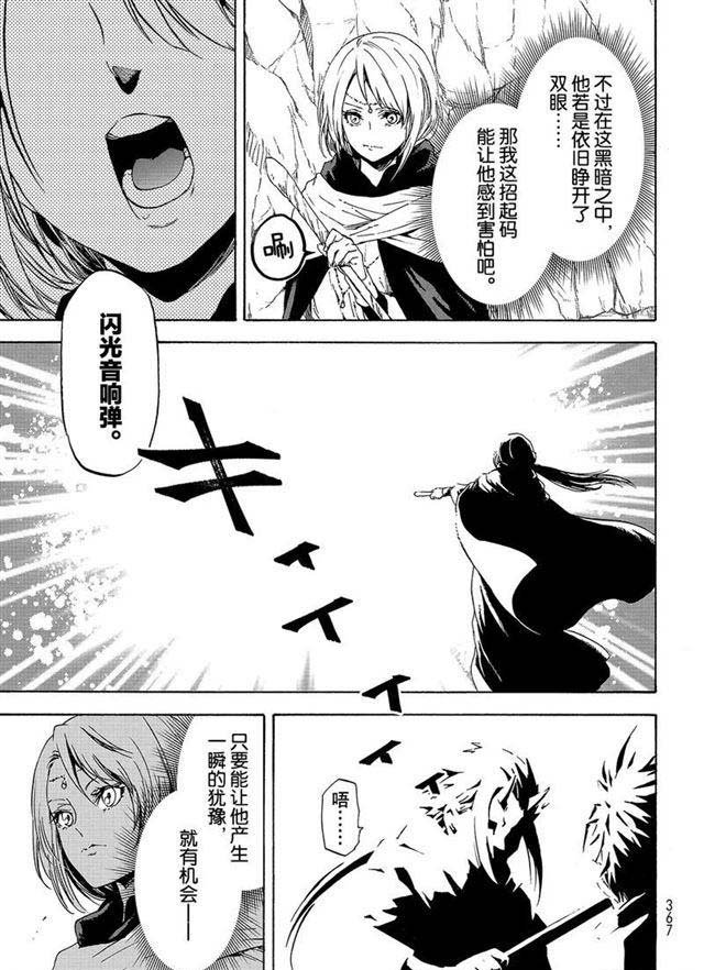 第56话 各自的盘算