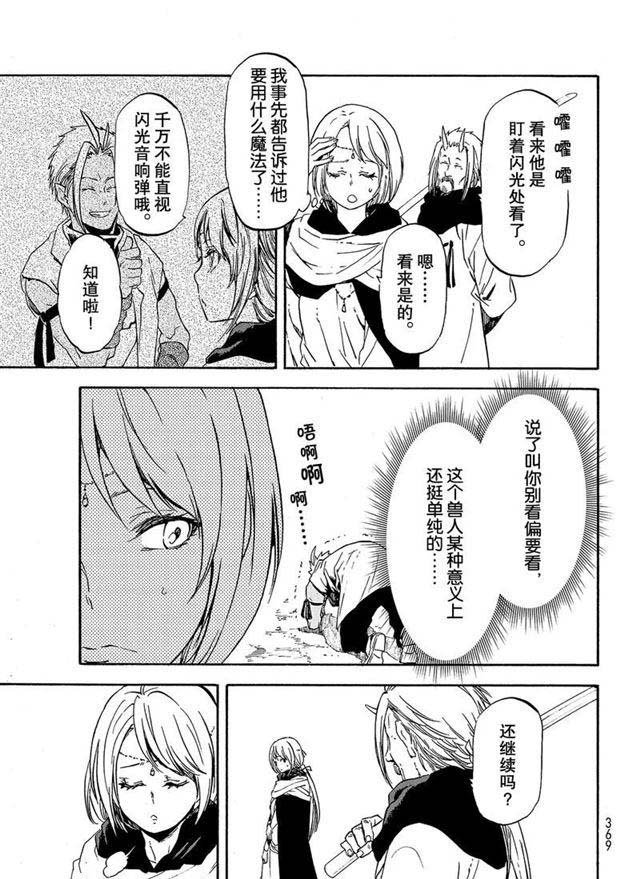 第56话 各自的盘算