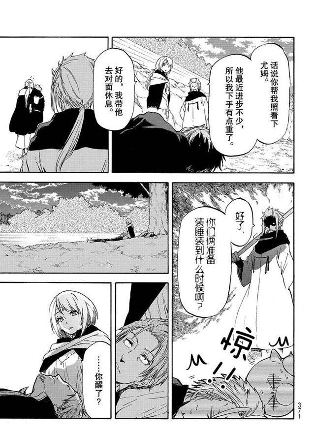 第56话 各自的盘算