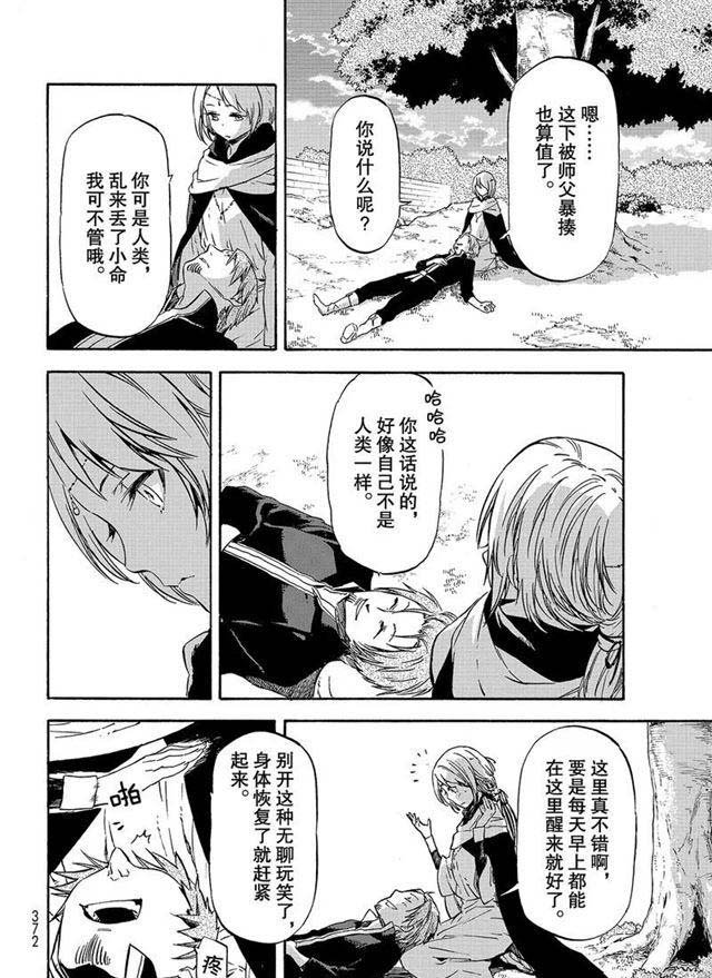 第56话 各自的盘算