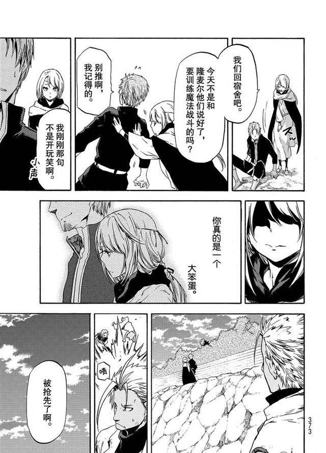 第56话 各自的盘算