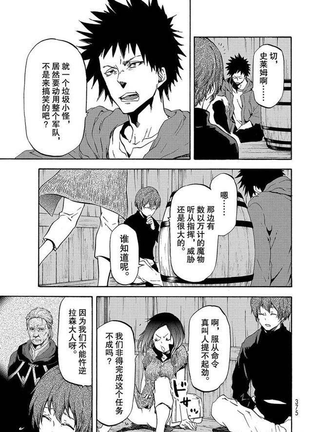第56话 各自的盘算