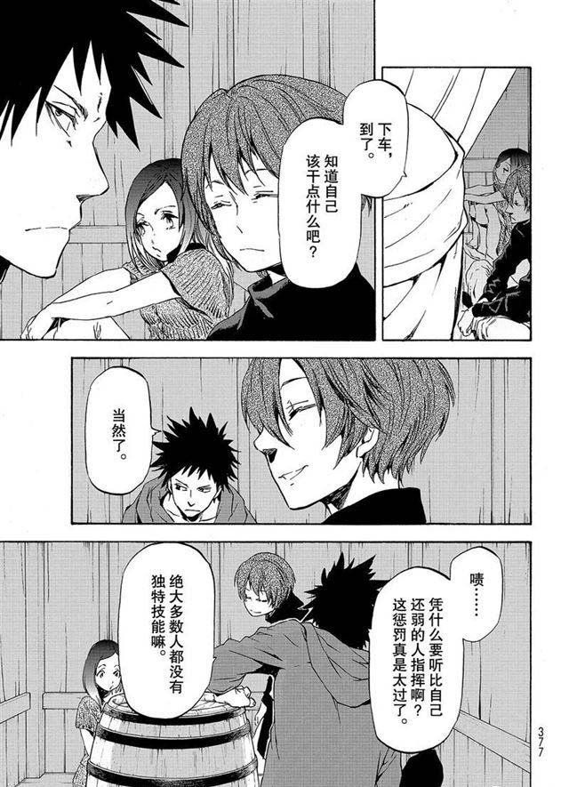 第56话 各自的盘算