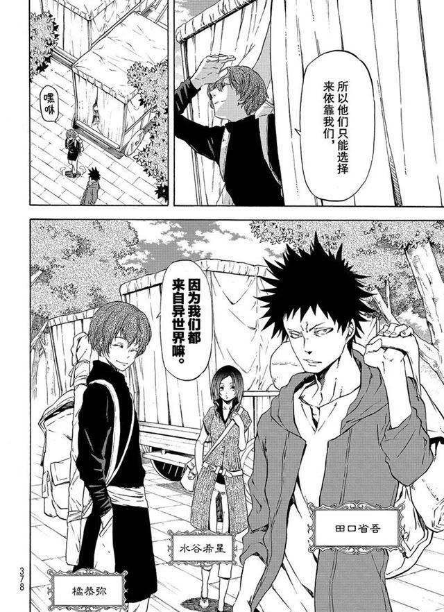 第56话 各自的盘算