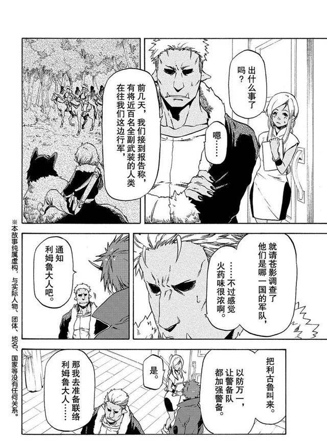 第57话 带来灾祸的来访者