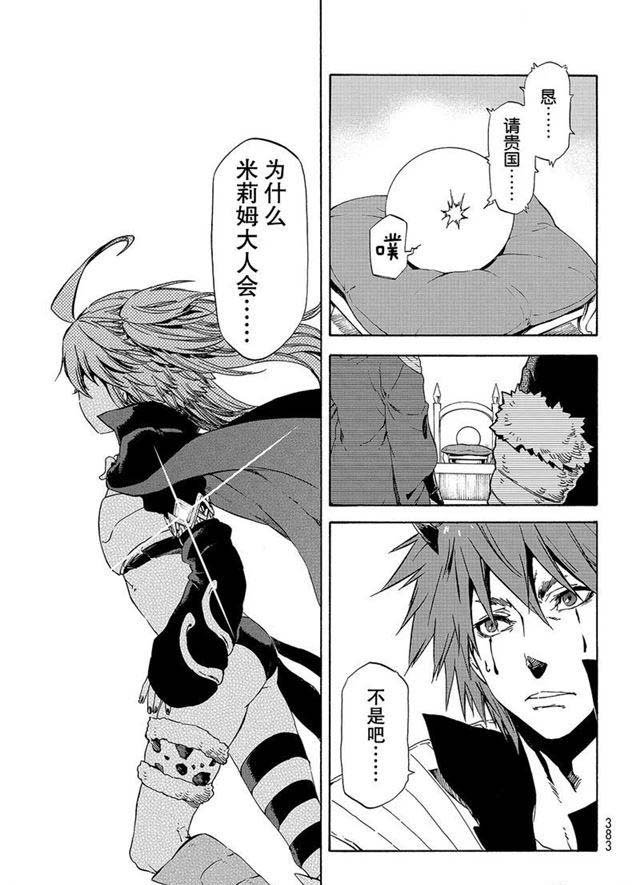 第57话 带来灾祸的来访者