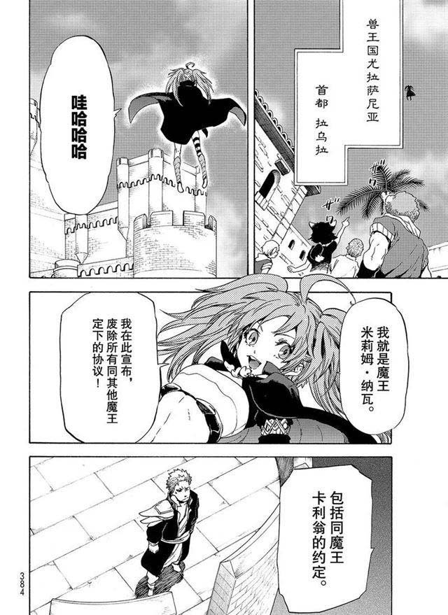 第57话 带来灾祸的来访者
