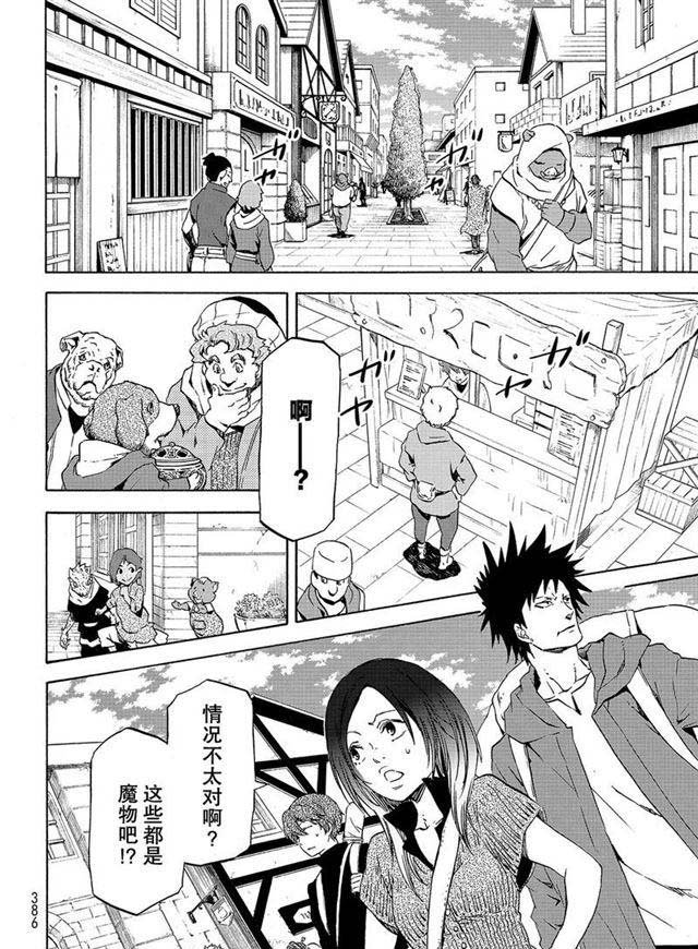 第57话 带来灾祸的来访者