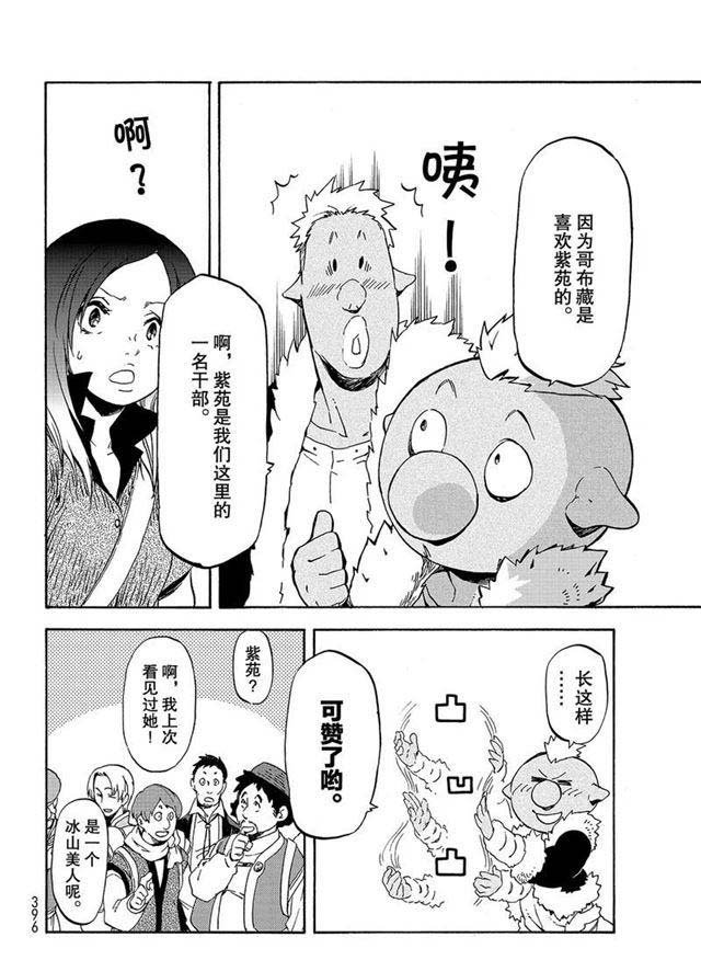 第57话 带来灾祸的来访者