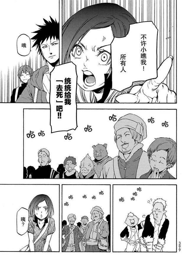 第57话 带来灾祸的来访者