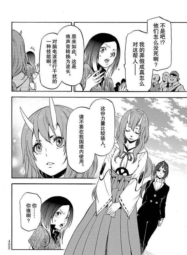 第57话 带来灾祸的来访者