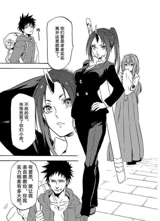 第57话 带来灾祸的来访者